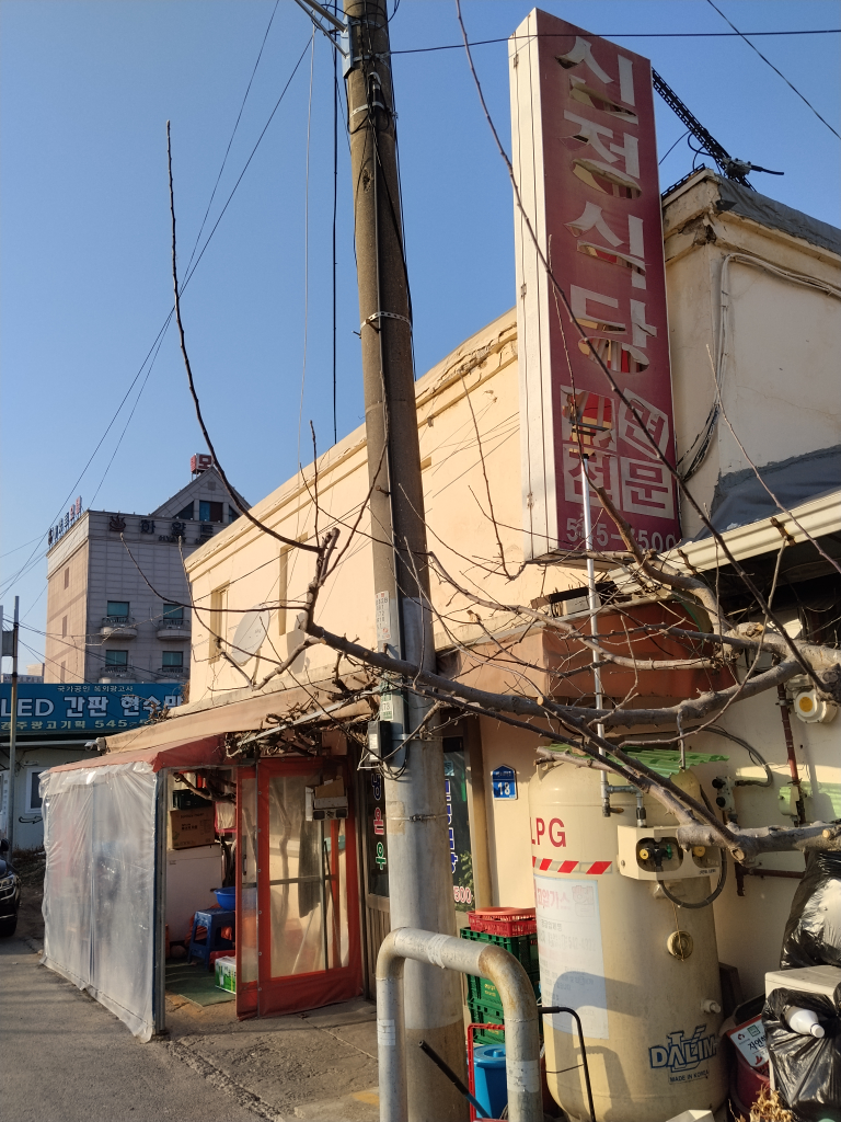 Sinjeongsikdang 5
