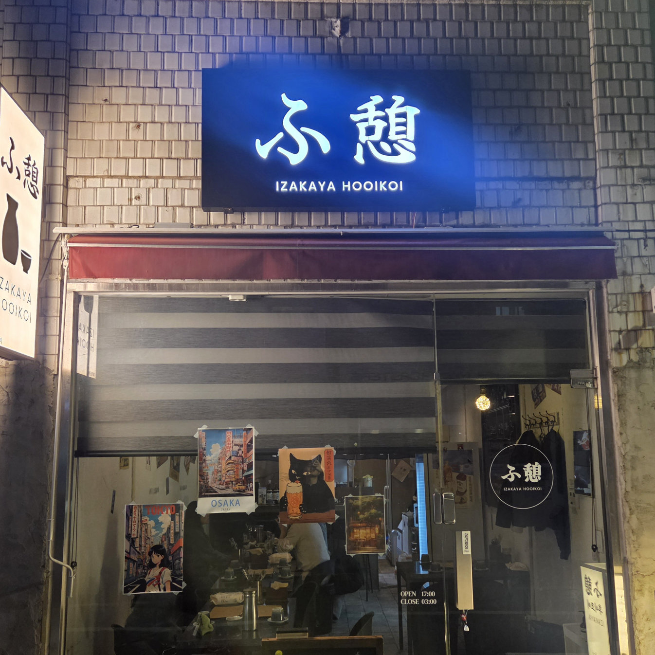 후이코이 대표 사진