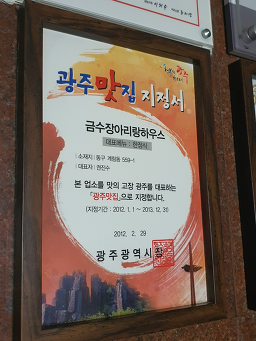 Ariranghauseu (아리랑하우스) 3