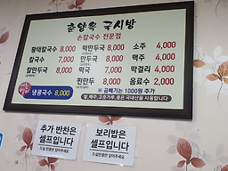 춘양옥국시방 4