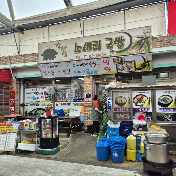 가마솥소머리국밥, 일바치오 1
