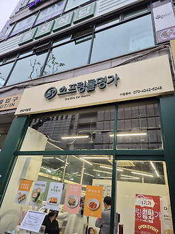 스프링롤명가 분당야탑점 대표 사진