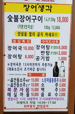 장어생각 4