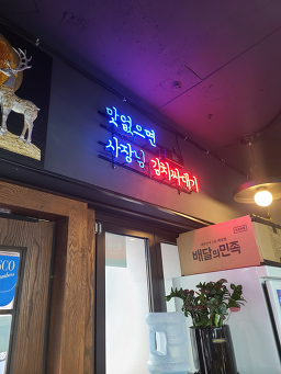 인생순대국 1