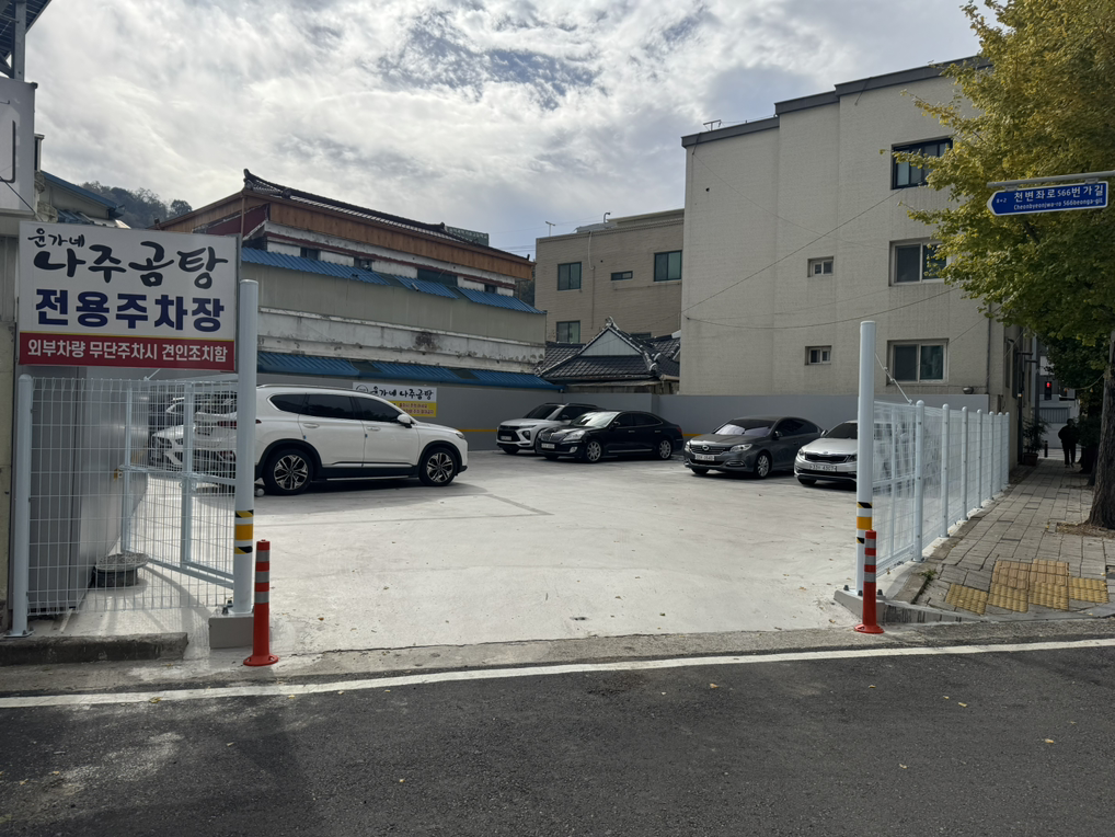Yunganenajugomtang (윤가네나주곰탕) 1