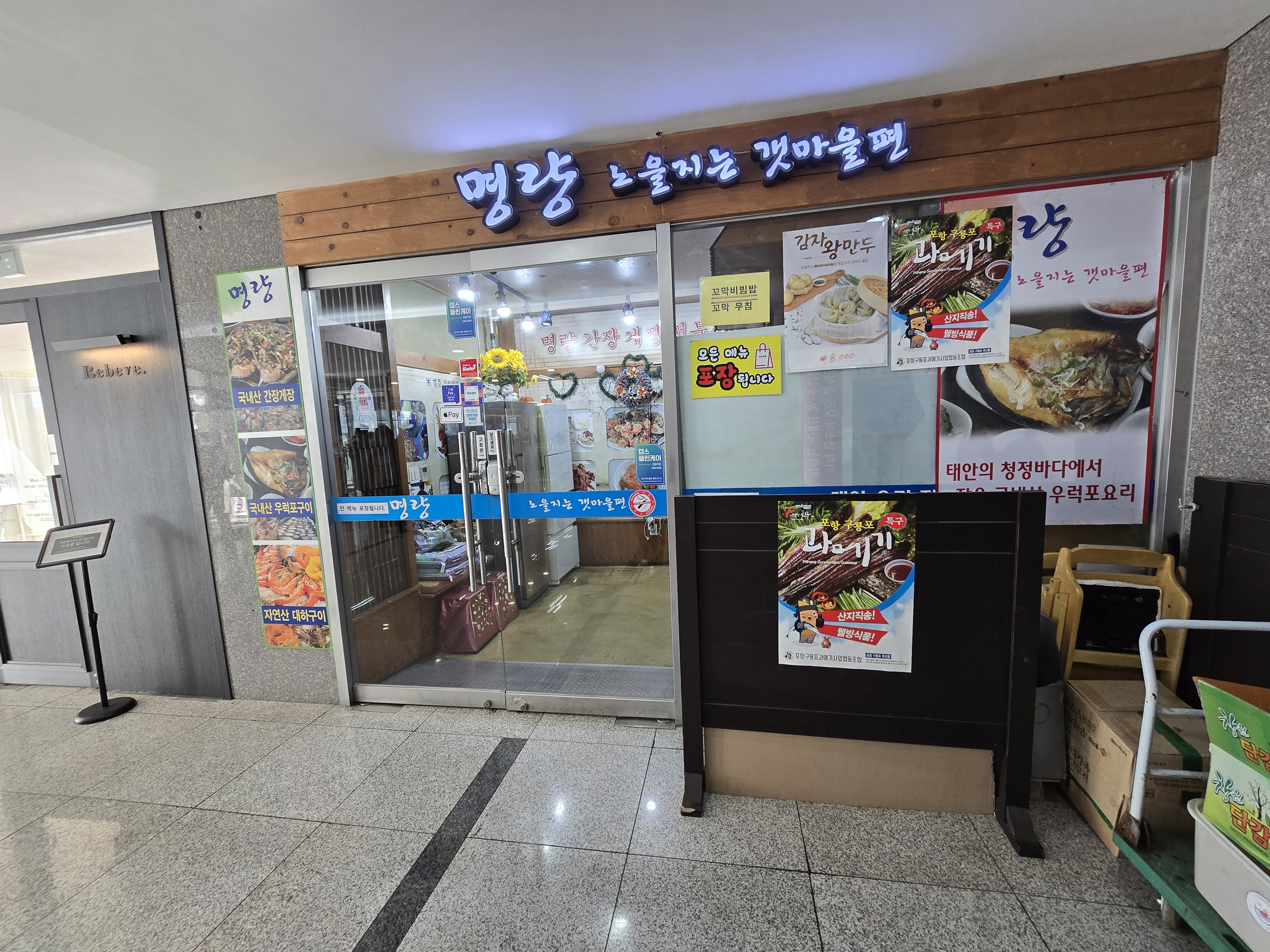 명량 4