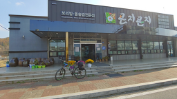 Gonjigonji 6