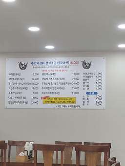 추오정남원추어탕 4