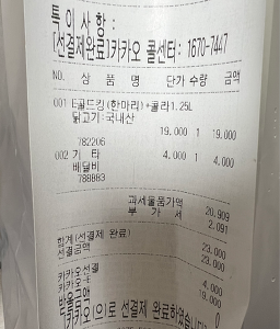 Bieichissi yeokbuk (비에이치씨 역북) 3