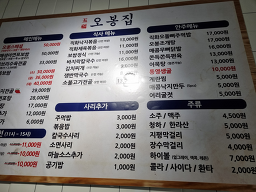 Obongjip 4