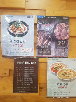 본래순대 4
