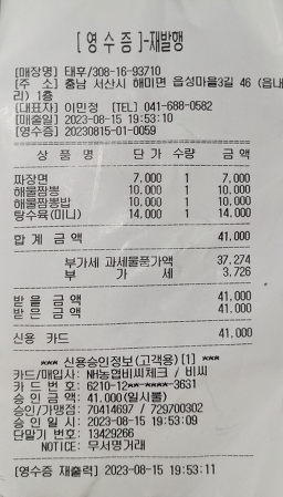 Taehu (태후) 3