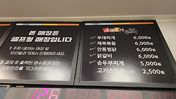 부대통령뚝배기 5