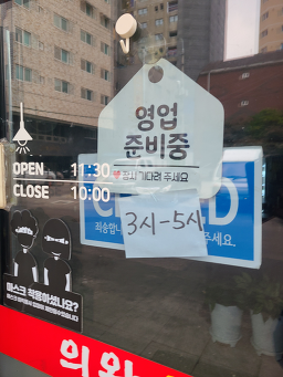 Uiwangsundaeguk (의왕순대국) 2