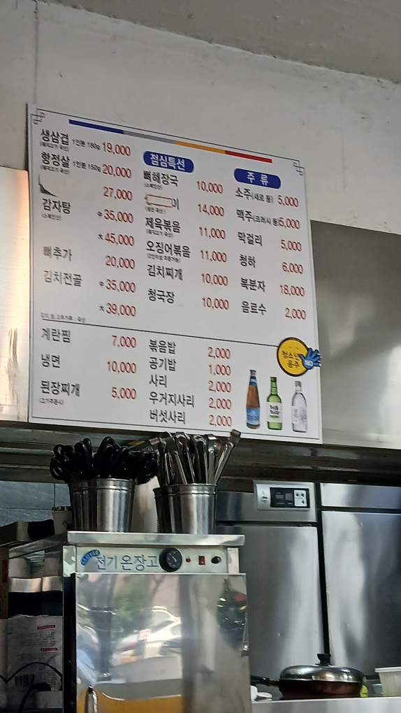서초생삼겹살감자탕 대표 사진