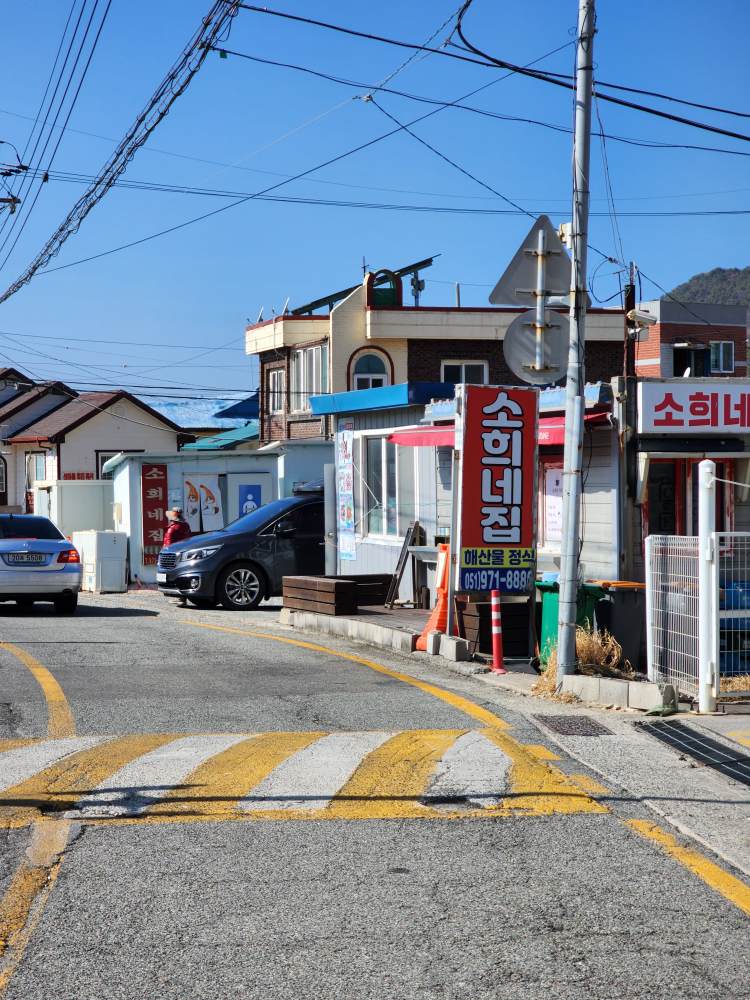 Sohuinejip (소희네집) 2