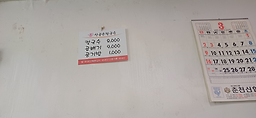 산골손칼국수 6