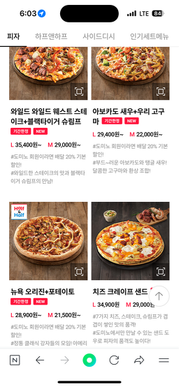 도미노피자 금호옥수점 2