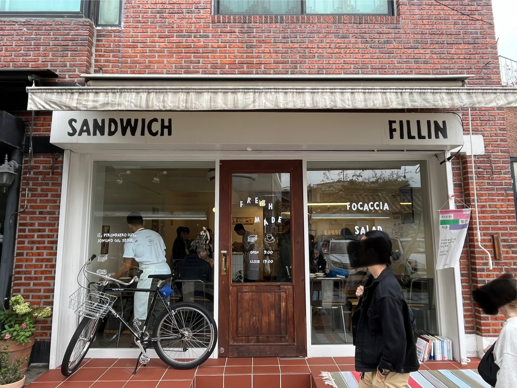 필린 Fillin 사진 8