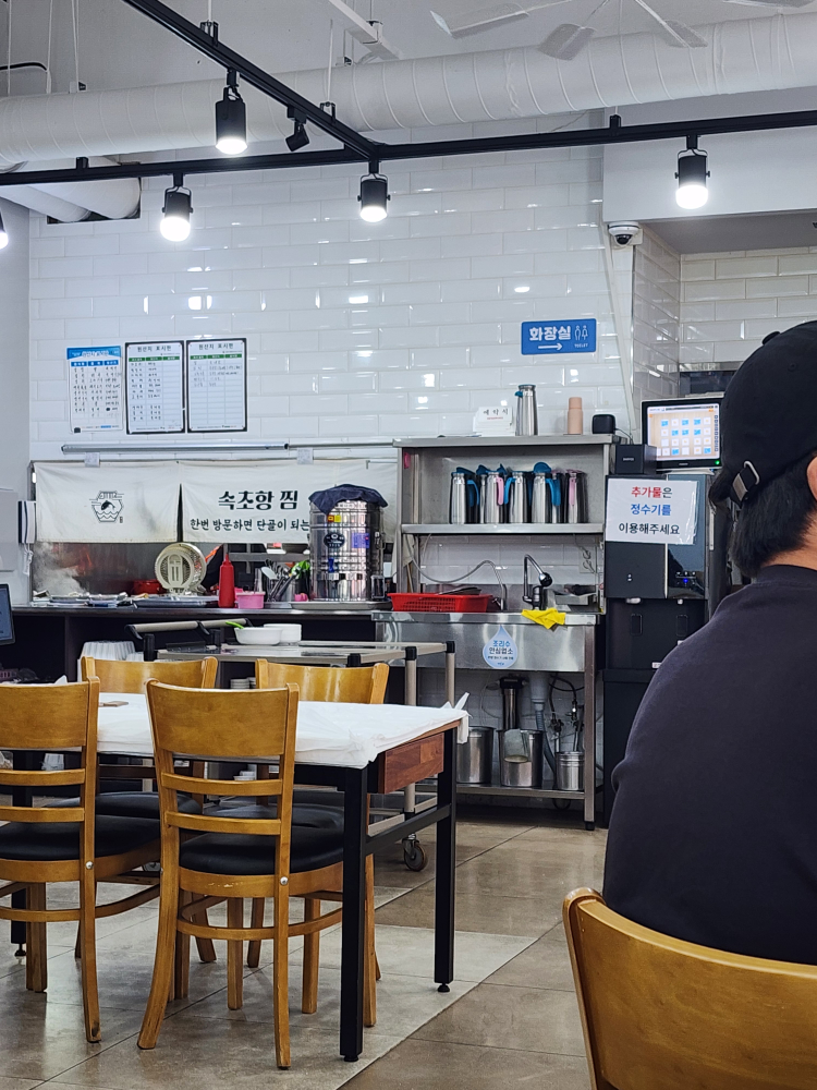 속초항찜