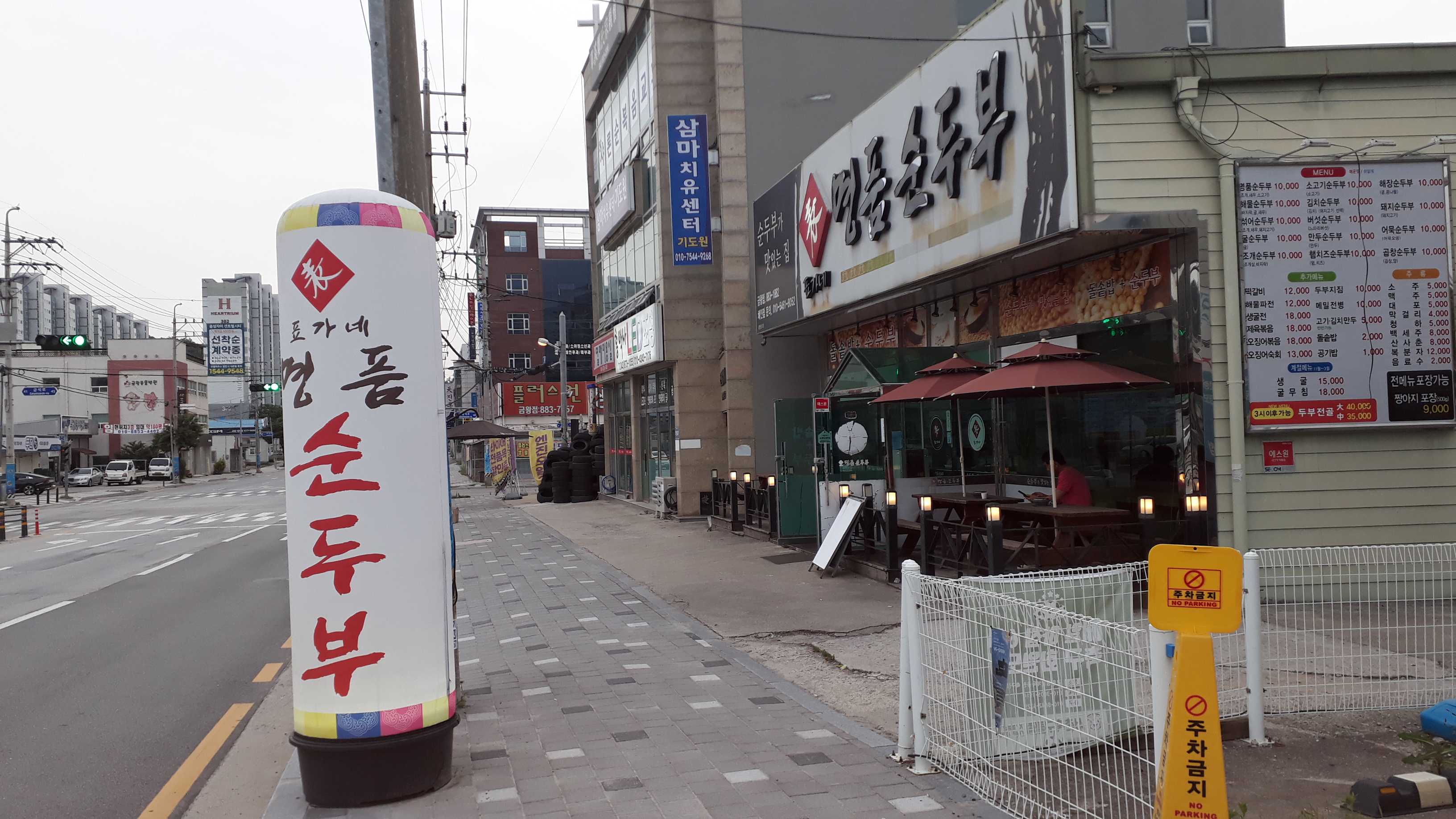 명품순두부 6