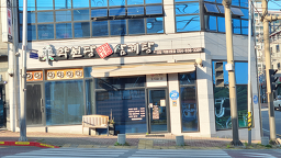 Yakseondangmyeongpumsamgyetangjikyeong (약선당명품삼계탕직영) 3