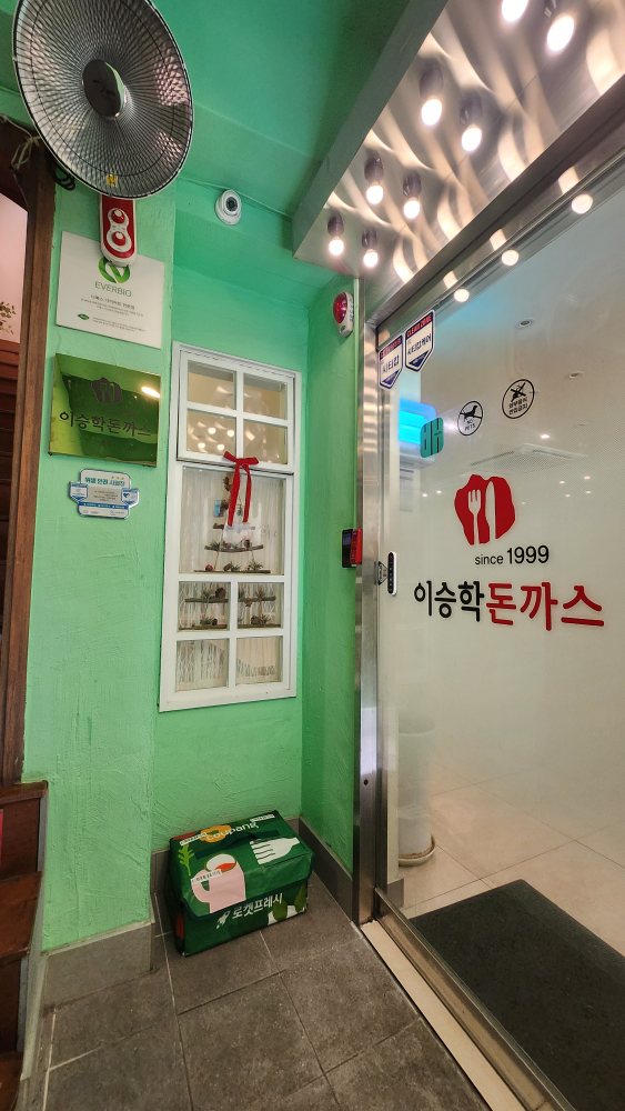 Iseunghakdonkkaseu (이승학돈까스) 3