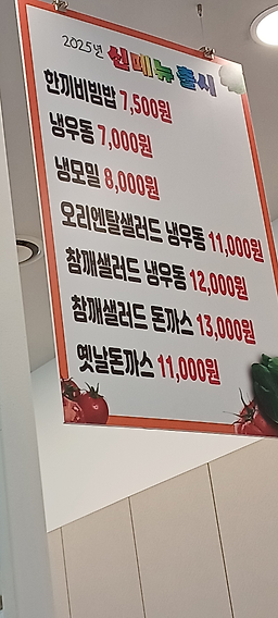 한끼 3