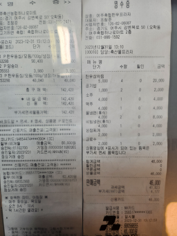Yeojuchukhyeop/hanupeuraja 5