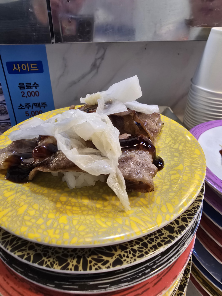 스시마린 사진 3