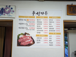 Pungseongsikdang 4
