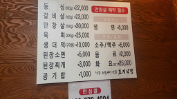 Dojisikdang 6