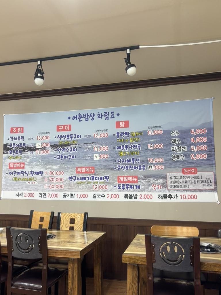 어촌밥상생선조림 4