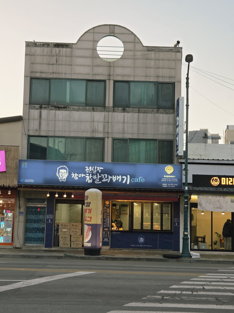 권실장참마찹쌀꽈배기 3