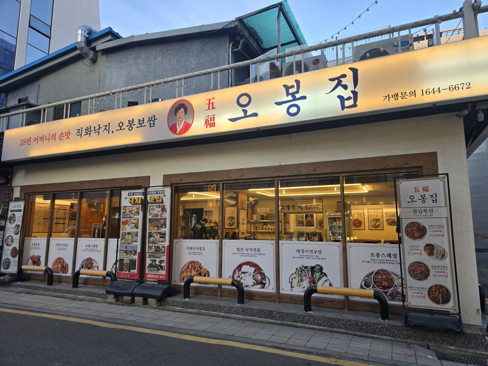 오봉집 삼성 사진 2