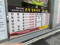 온정 5