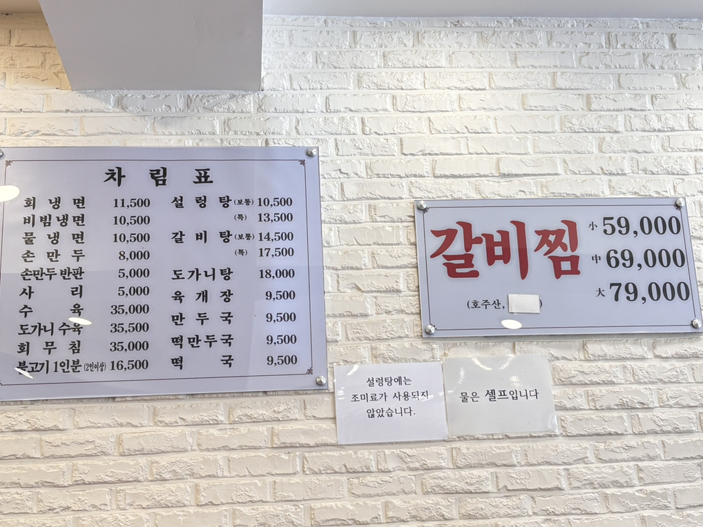 진마님설렁탕 4