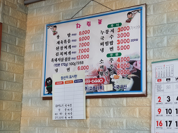 Ureonggaksisikyuksikdang 6