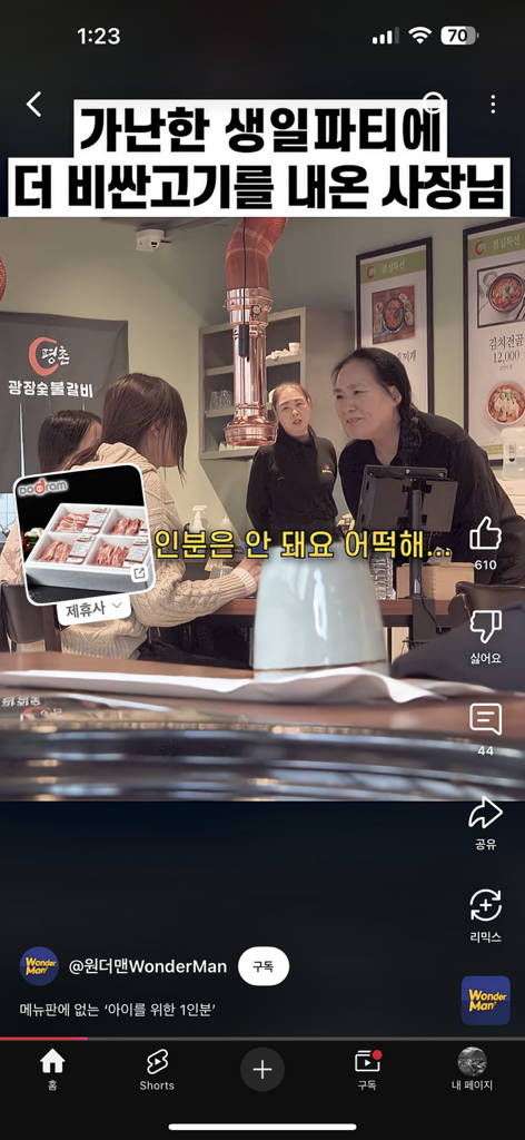 Pyeongchongwangjangsutbulgalbi (평촌광장숯불갈비) 3