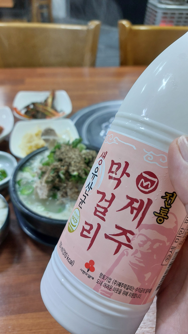 Seogwipo tosokchon (서귀포 토속촌) 2