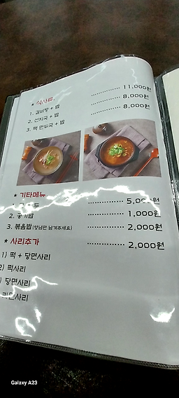 Todamgalbijjim (토담갈비찜) 1