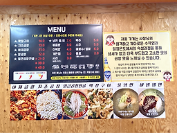왕십리무쇠곱창 사진 2