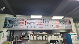 제주어부횟집 사진 3