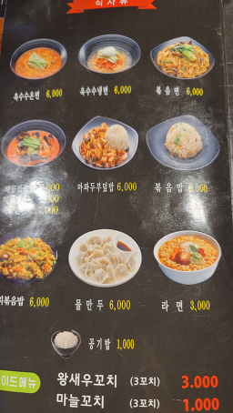 Taeyangbuyangkkochihupyeongjeom 3