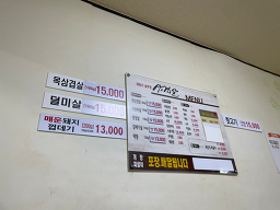 돼랑이솥뚜껑삼겹살 1