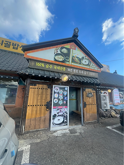 황두막할머니 11