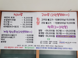 Haetteuneunjip (해뜨는집) 2