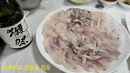 청포막썰이횟집 1