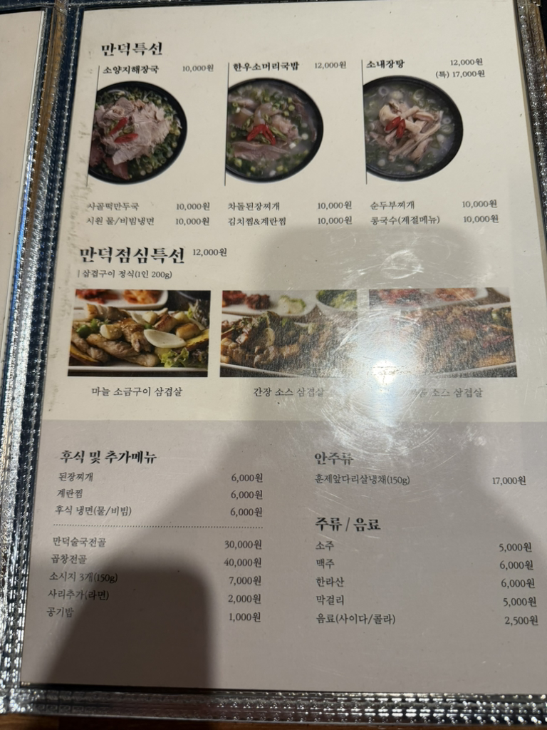 만덕식당 사진 2