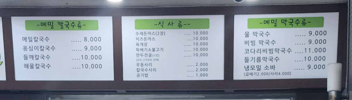 봉평메밀촌 5